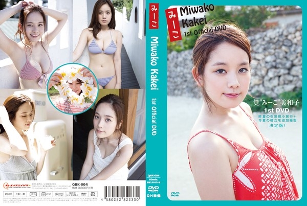 [QHK-004] 筧美和子 Miwako Kakei – みーこ Miwako Kakei 1st DVD